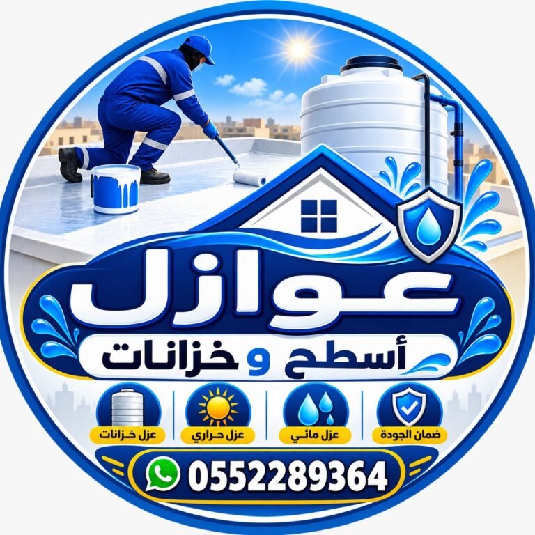 عزل مائي
