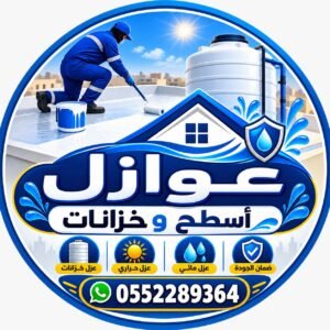 عزل اسطح