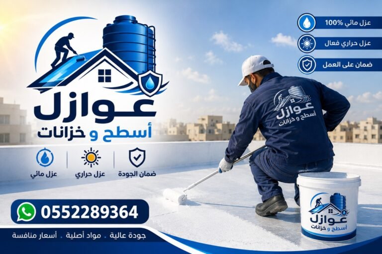 عزل مائي